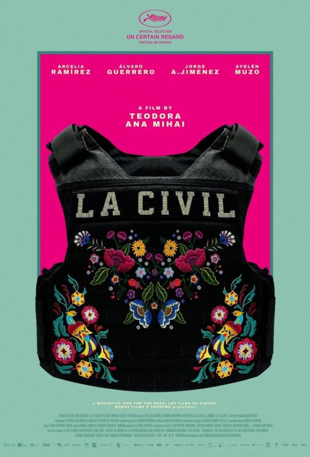 Гражданская